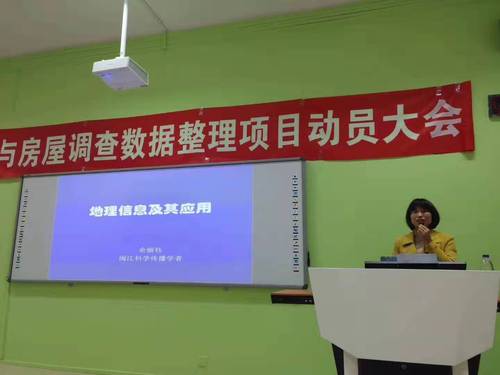 打好基础 绘就蓝图——农村地籍与房屋调查数据整理项目全面启动